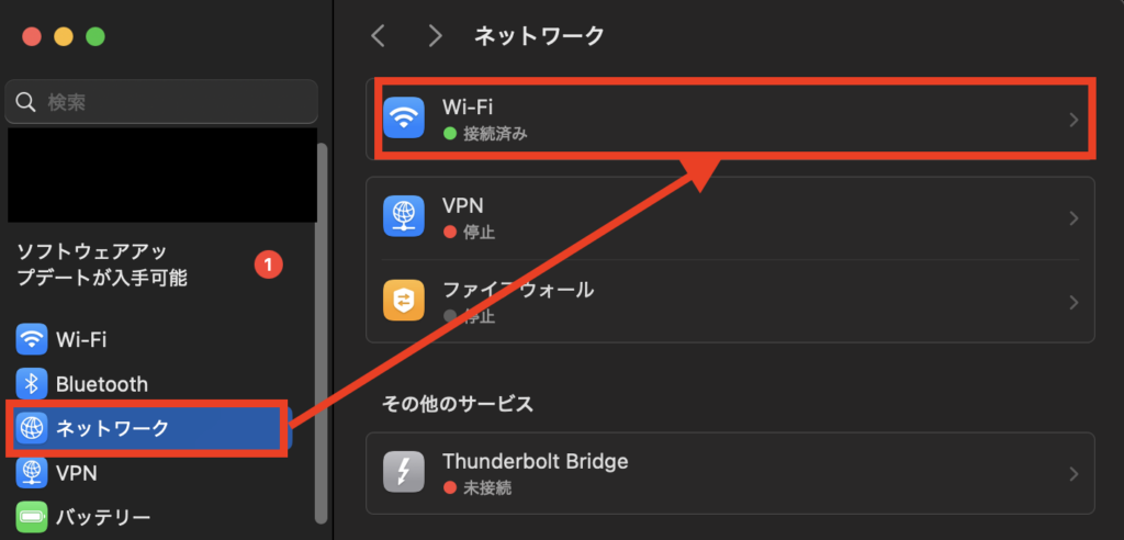 Wi-Fiをクリック