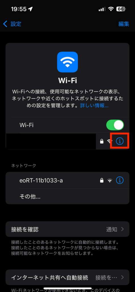 詳細のタップ画面