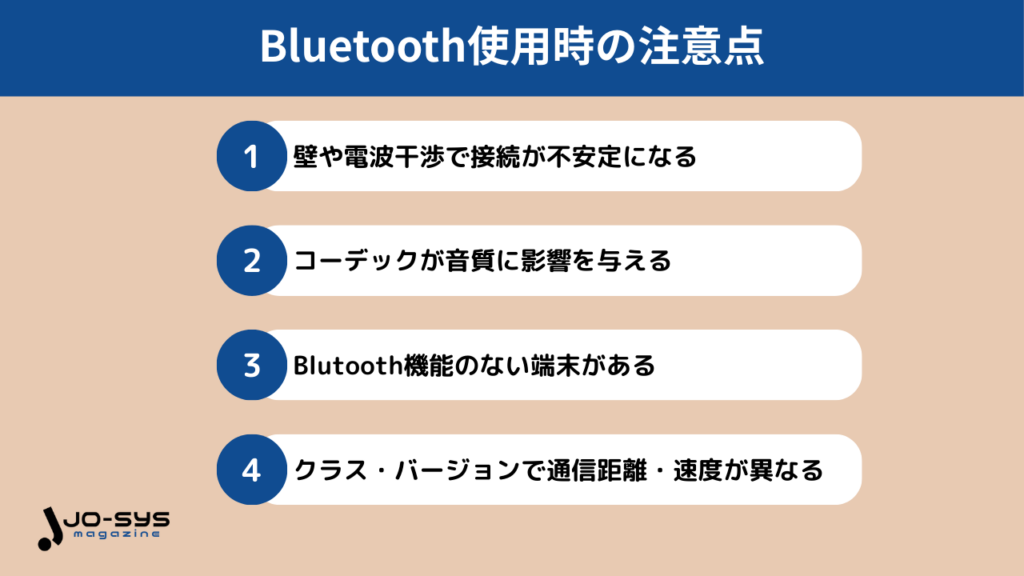 Bluetooth使用時の注意点