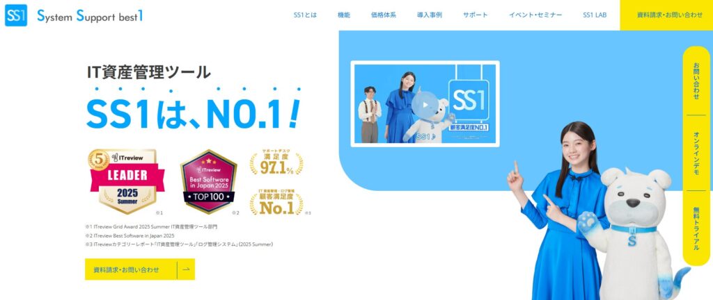 System Support best1のサービス画像