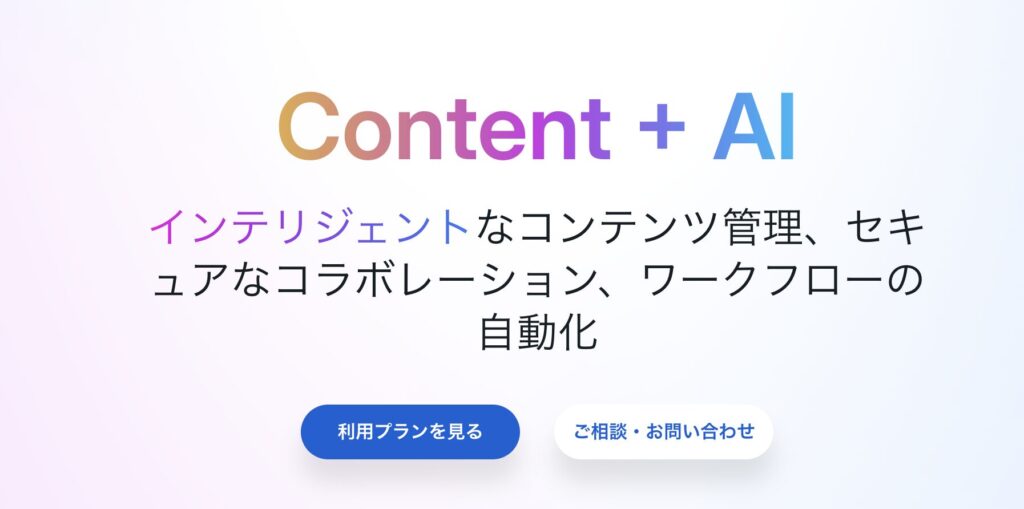 Boxのサービス画像