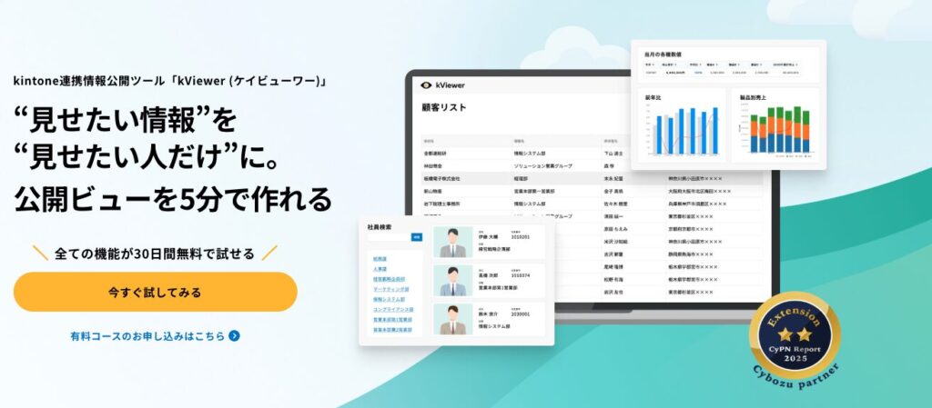 kViewerのサービス画像