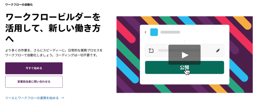ワークフロービルダーの画像