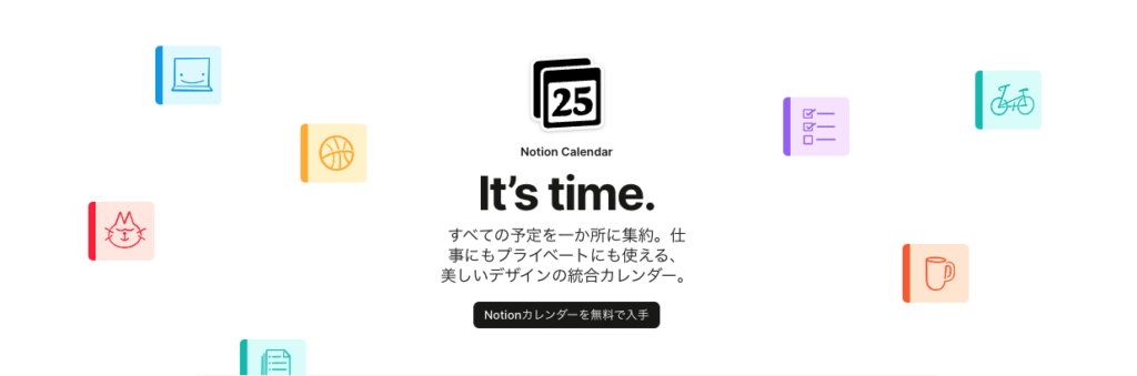 Notionカレンダーの画像
