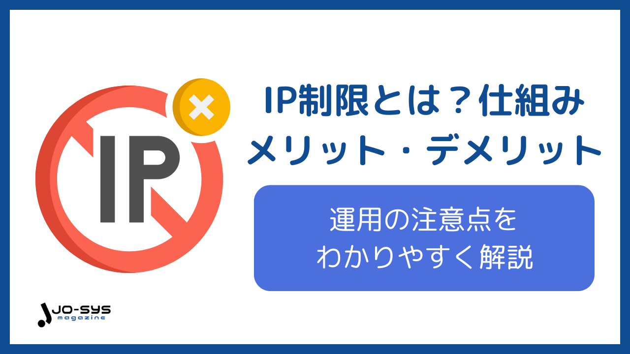 アイキャッチ画像