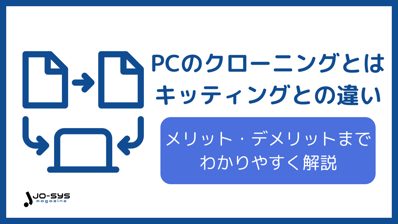 アイキャッチ画像