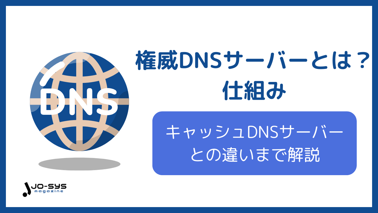 アイキャッチ画像