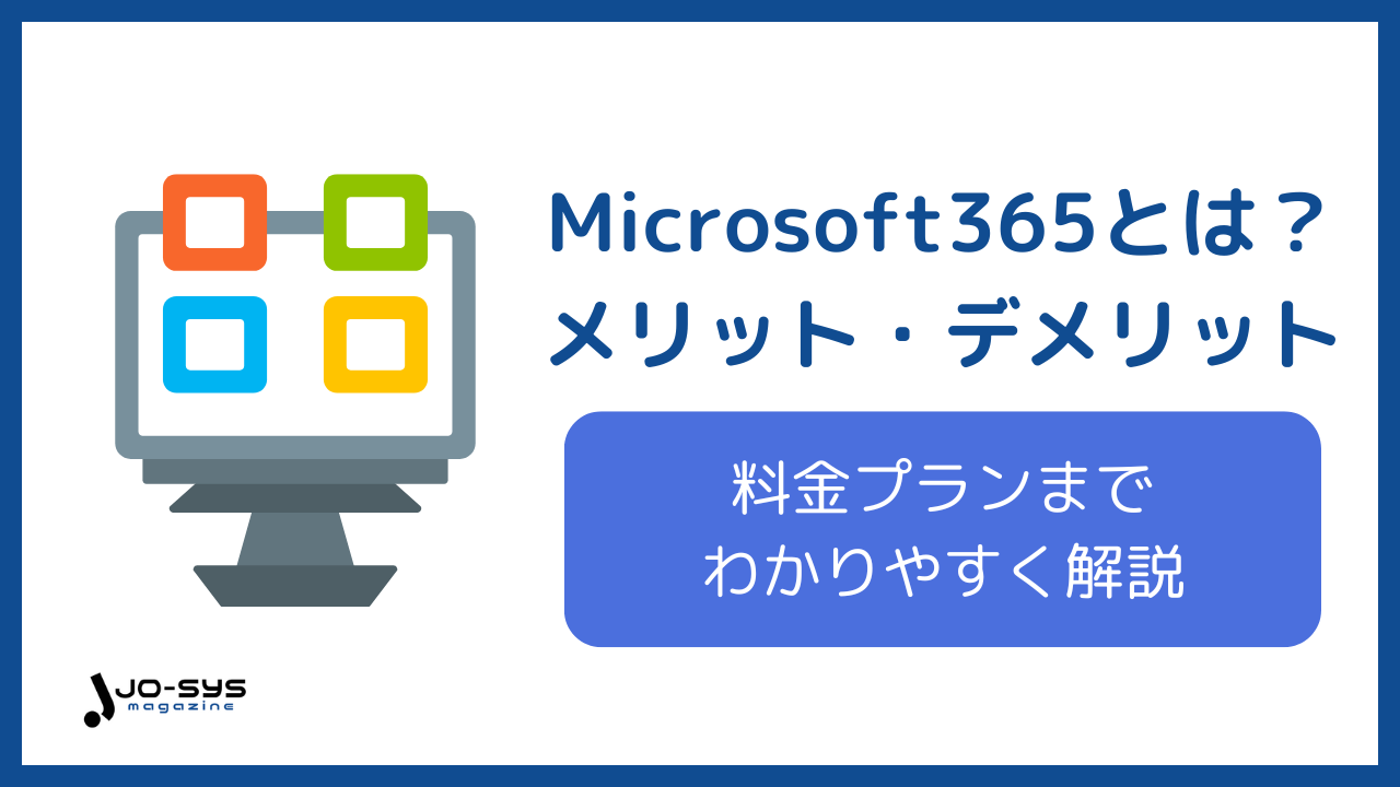 アイキャッチ画像