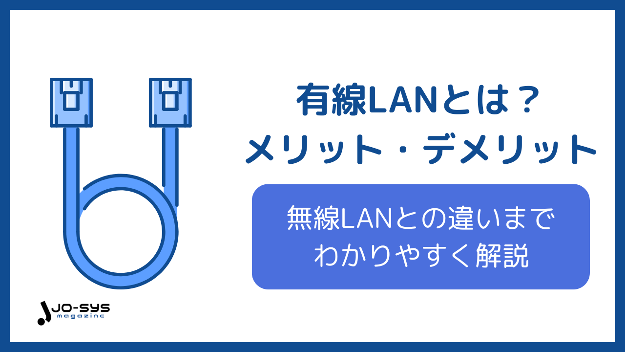 アイキャッチ画像