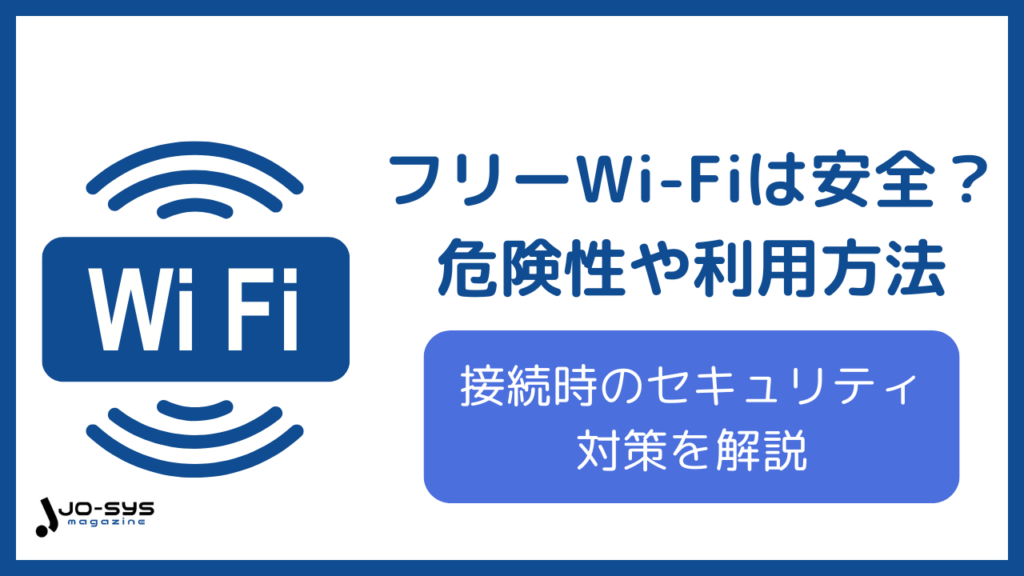 アイキャッチ画像