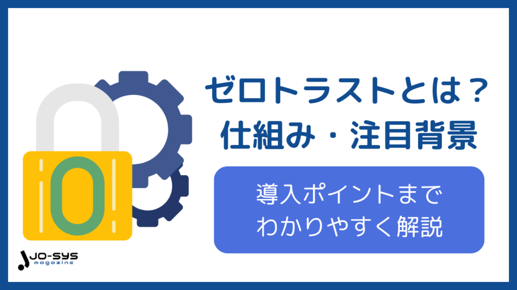 アイキャッチ画像