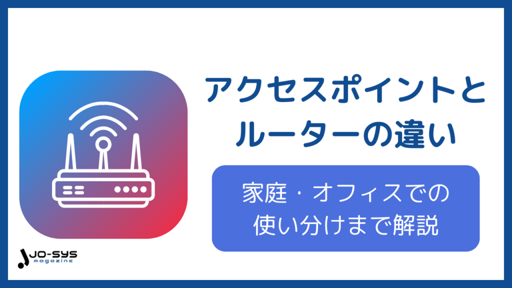 アイキャッチ画像