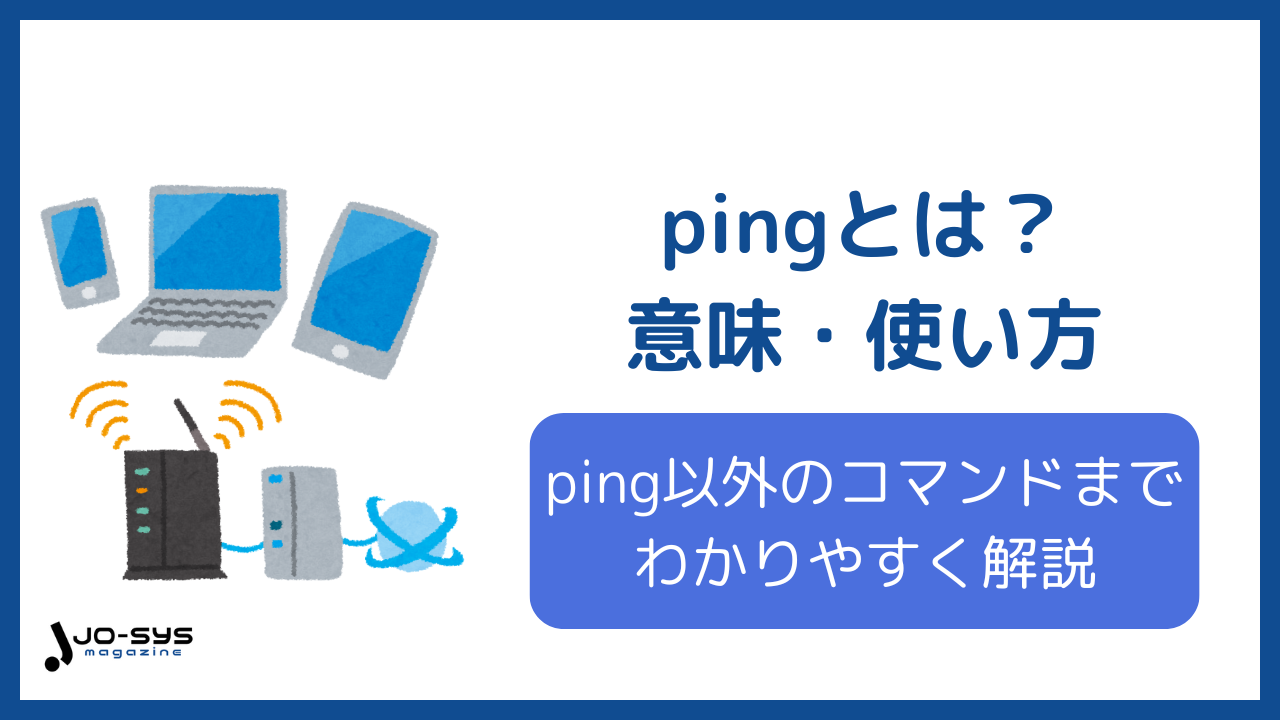 アイキャッチ画像