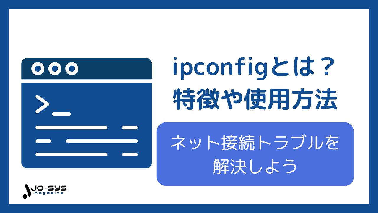 アイキャッチ画像