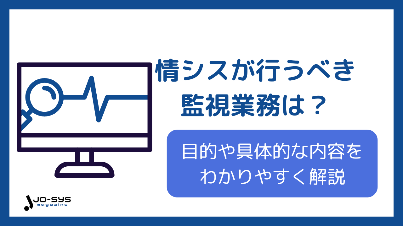 アイキャッチ画像