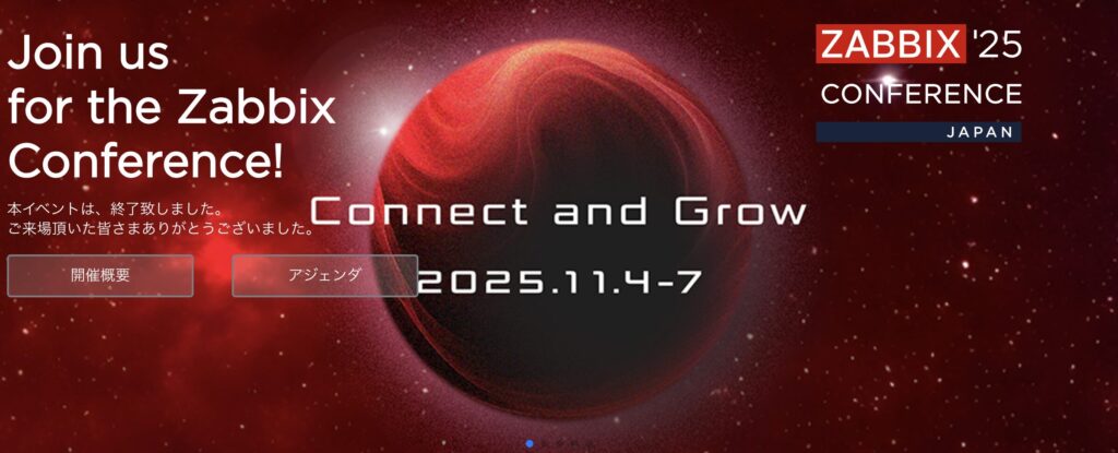 Zabbixのサービス画像