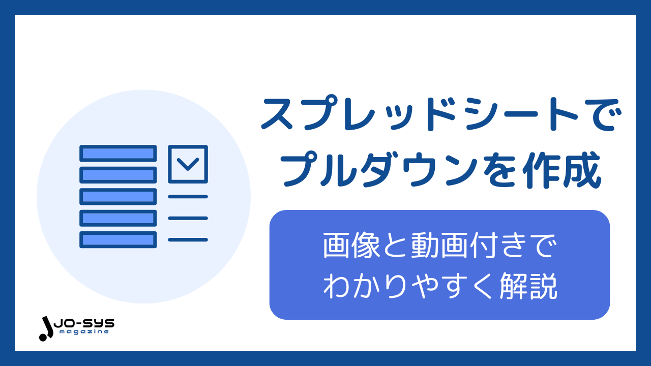 アイキャッチ画像