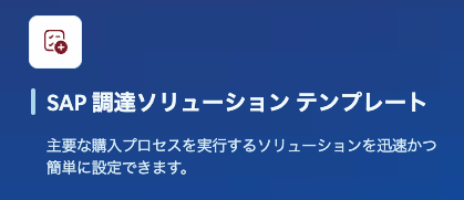 Power Automateはテンプレートが充実