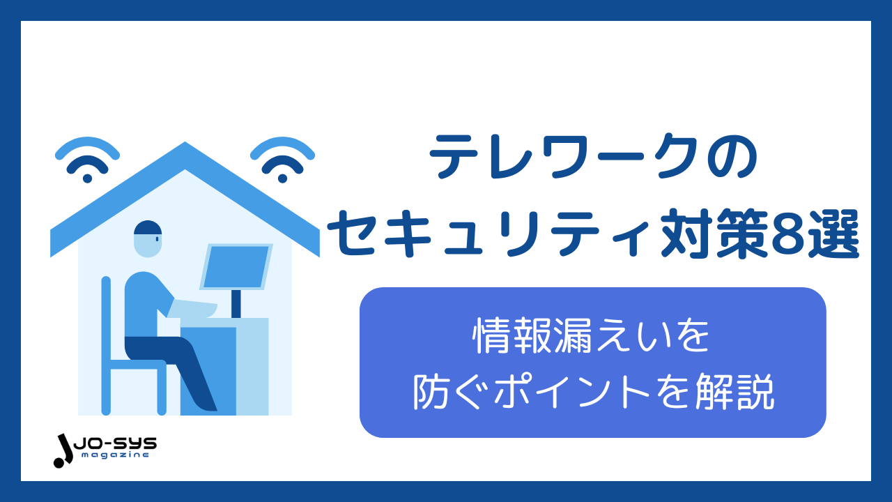 アイキャッチ画像