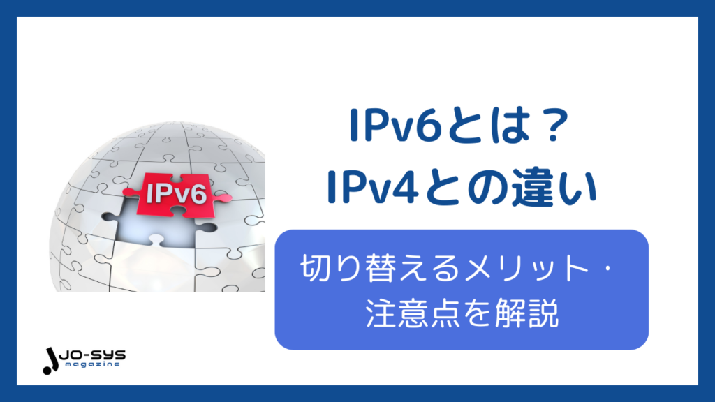 アイキャッチ画像