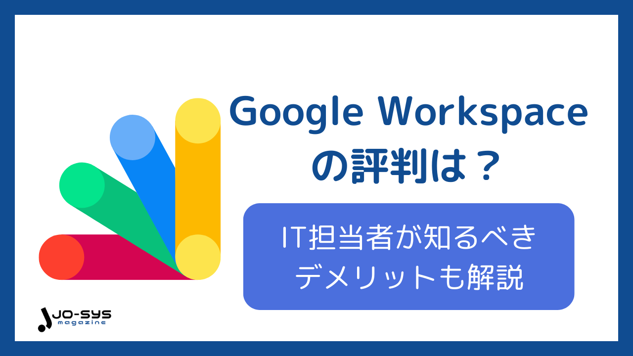 アイキャッチ画像