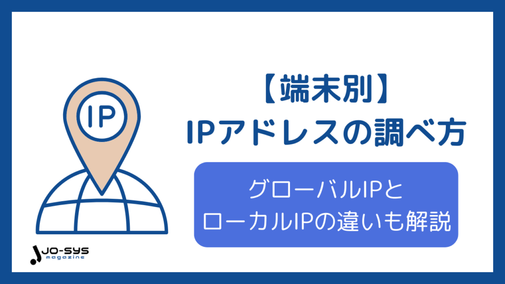 アイキャッチ画像