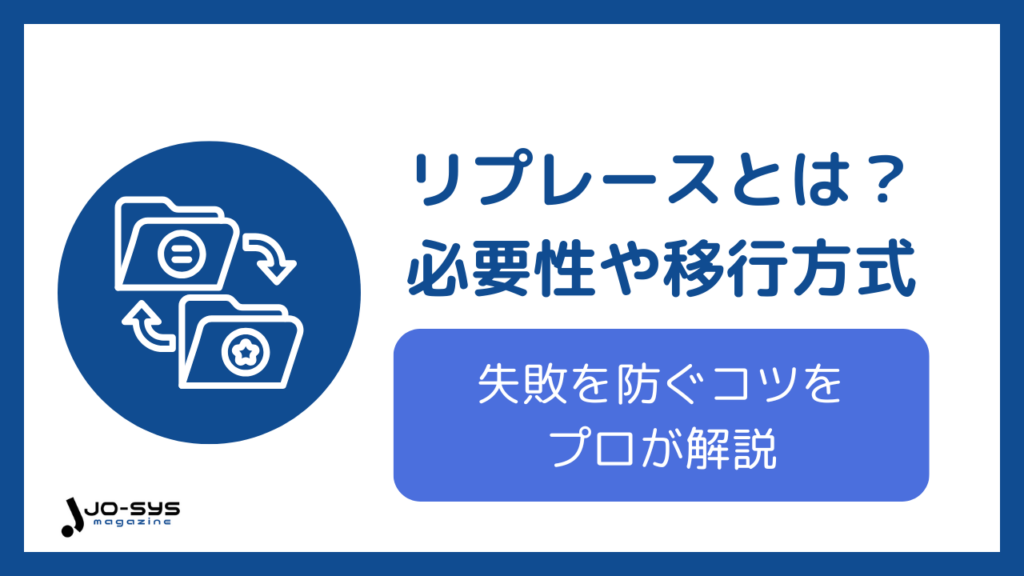 アイキャッチ画像