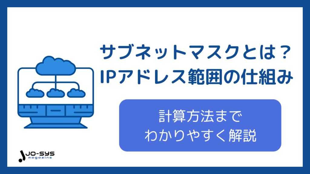 アイキャッチ画像