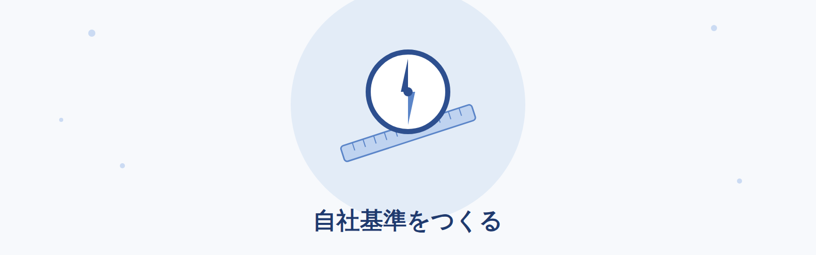実施率を測る指標の不在