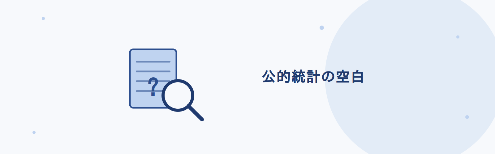 社内SEという職種名で年収を示した公的統計は存在しない
