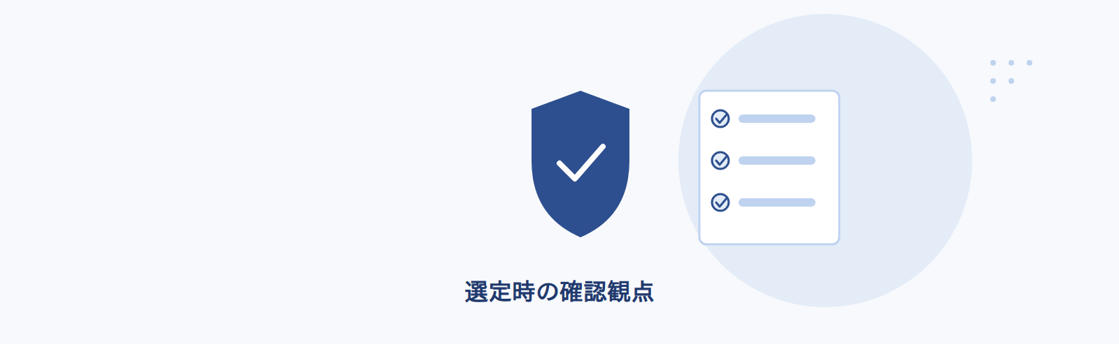 マルチクラウドの利用実態を示す公的統計は無く、選定は観点で確認する