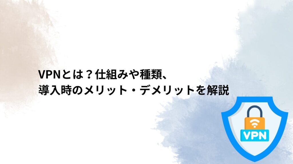 アイキャッチ画像