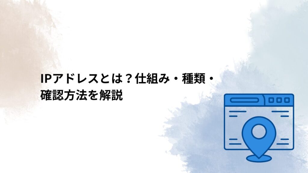 アイキャッチ画像