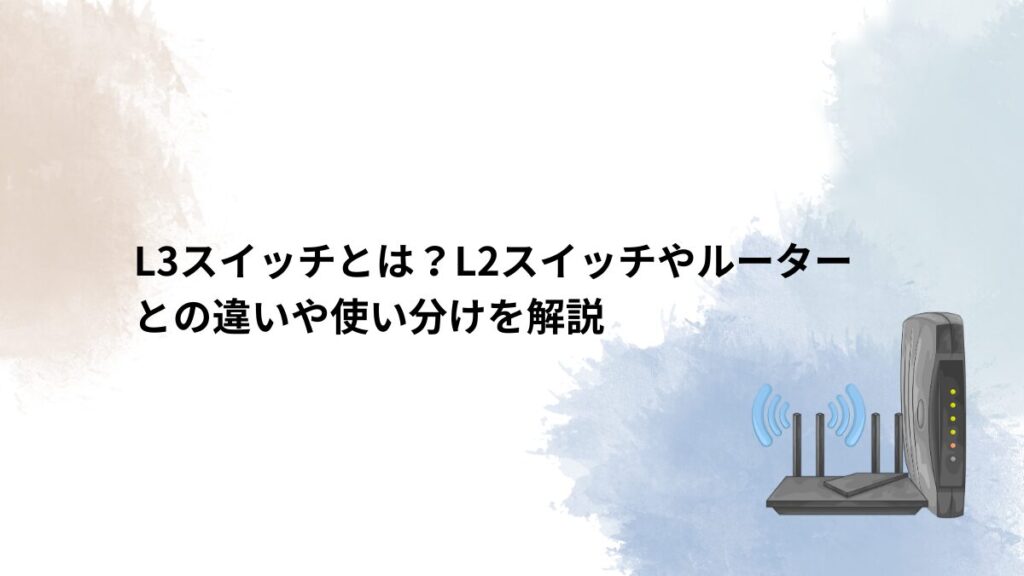 アイキャッチ画像