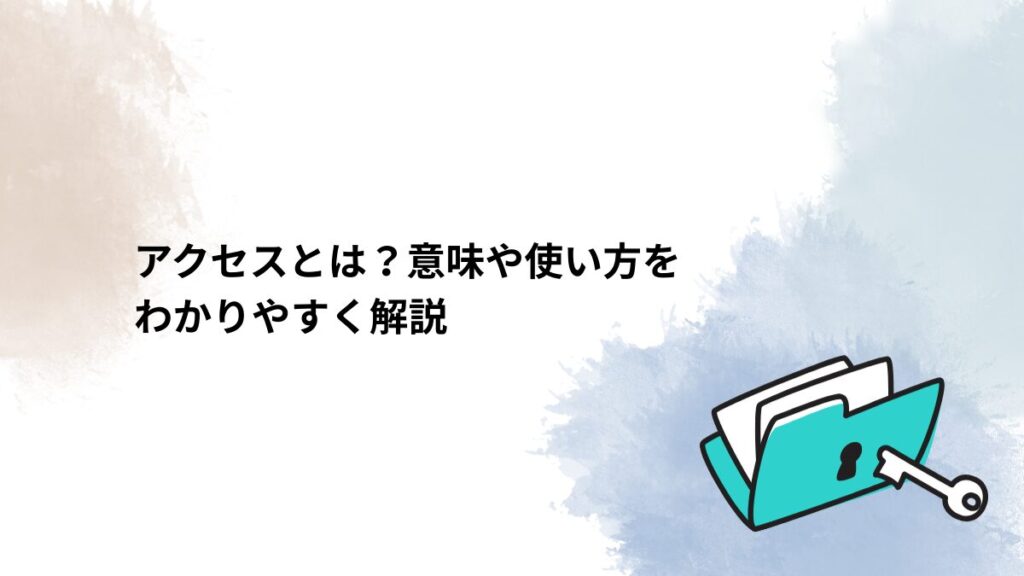 アイキャッチ画像