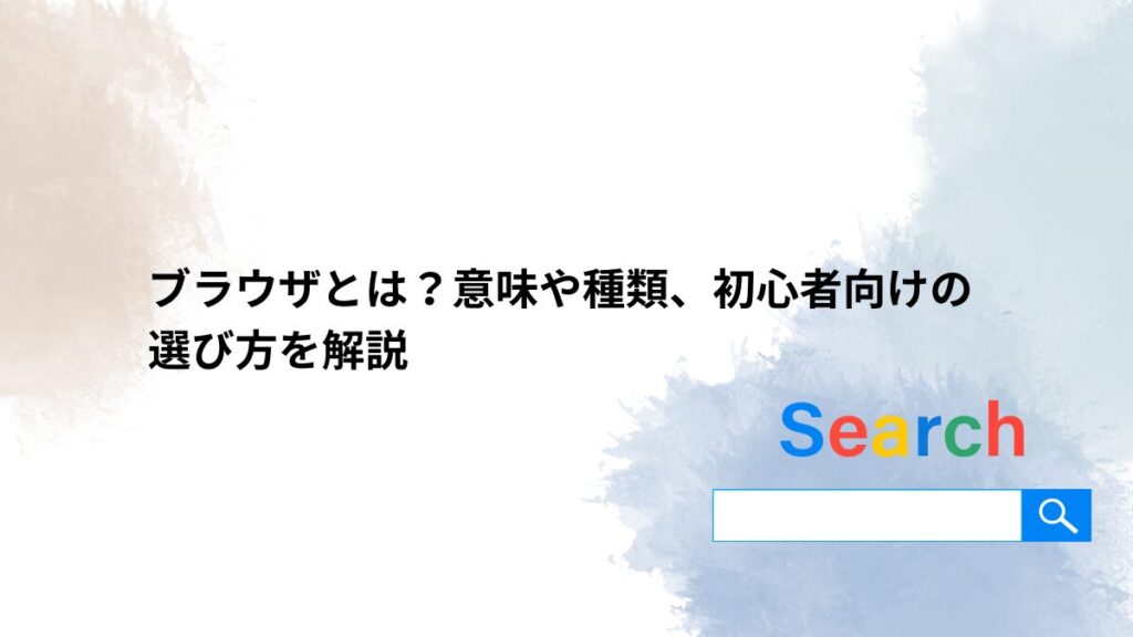 アイキャッチ画像