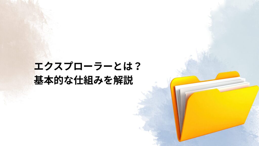 アイキャッチ画像