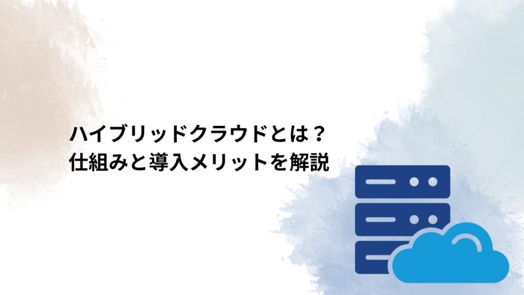 アイキャッチ画像