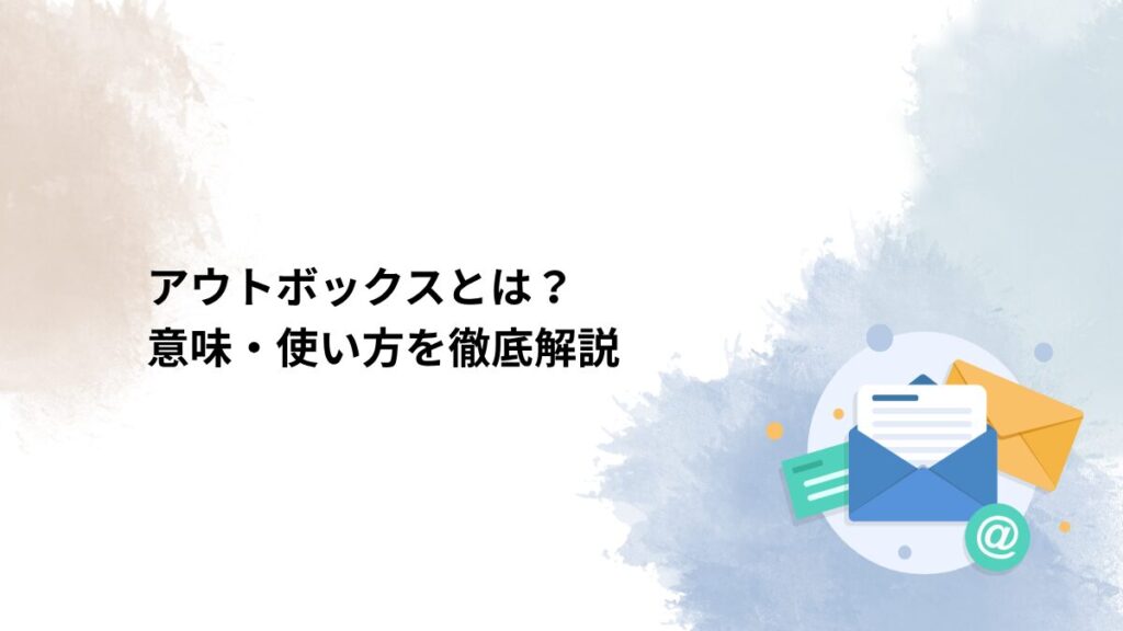 アイキャッチ画像